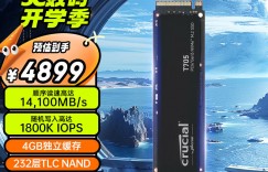 达人说CrucialCT4000T705SSD3SSD固态硬盘真实使用感受？用了两个月心得分享？