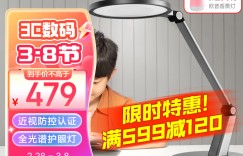 对比下华为华为智选台灯3Pro+灰色智能家居优劣解析？真实情况如何？