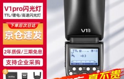 怎么区分神牛V1Pro-S优缺点曝光分析？真实情况如何？