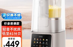 看看九阳L15-P939破壁机怎么样？用了两个月心得分享？