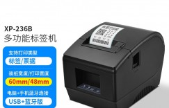 曝光解读芯烨XP-236B打印机怎么样？分享三个月真相分享？