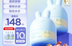 区别下兔头妈妈乳清蛋白面霜45g*2优劣解析？分享三个月真相分享？