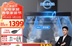 聊一聊百得CXW-250-E612油烟机优劣解析？用了两个月心得分享？