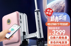 说说看Airwheel行李箱优劣解析？了解一星期经验分享？