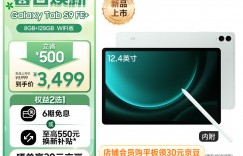 曝光三星Tab S9 FE+平板电脑优缺点曝光分析？真实情况如何？