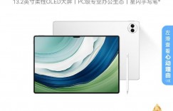 揭秘华为HUAWEI MatePad Pro平板电脑真实使用评测？真实情况如何？