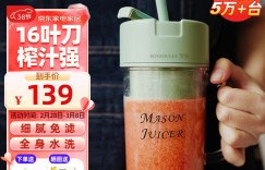 评价下罗娅Mason Juicer 2榨汁机/料理机优缺点曝光分析？了解一星期经验分享？