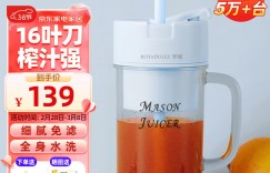 评价罗娅Mason Juicer 2榨汁机/料理机优劣解析？了解一星期经验分享？