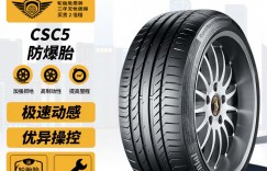 问明白德国马牌235/45R19 95V CSC5 SSR轮胎怎么样？真实情况如何？