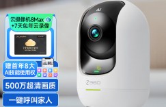 达人解360P8 MAX监控摄像真实使用评测？用了两个月心得分享？