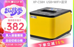 感受芯烨XP-C58H真实使用感受？真实情况如何？