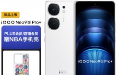 评测vivoNeo9S Pro+真实使用评测？真实情况如何？