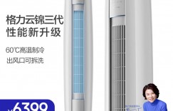 比较下格力KFR-50LW/NhBa1BAj真实感受评测？用了两个月心得分享？