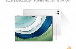 比较下华为HUAWEI MatePad Pro真实感受评测？真实情况如何？