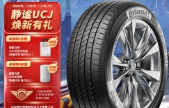 评测说德国马牌255/40R19 100Y轮胎怎么样？了解一星期经验分享？