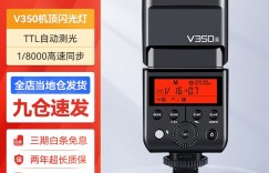 对比下神牛（Godox）V350真实使用评测？了解一星期经验分享？