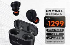 反馈拜雅FREE BYRD蓝牙/无线耳机真实使用感受？用了两个月心得分享？