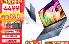 说一下华硕（ASUS）灵耀X13笔记本优劣解析？分享三个月真相分享？