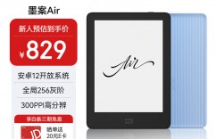 大神解墨案Air优劣解析？分享三个月真相分享？