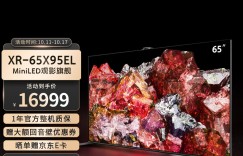 曝光解读索尼XR-65X95EL平板电视怎么样？用了两个月心得分享？