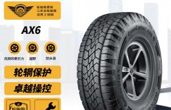 如何看德国马牌255/55R19 111H XL FR AX6优缺点曝光分析？用了两个月心得分享？