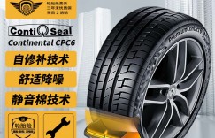 谁说说德国马牌255/45R21 105V轮胎怎么样？用了两个月心得分享？