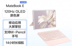 大家说华为HUAWEI MateBook E平板电脑真实感受评测？了解一星期经验分享？