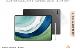 说说华为HUAWEI MatePad Pro平板电脑优缺点曝光分析？真实情况如何？