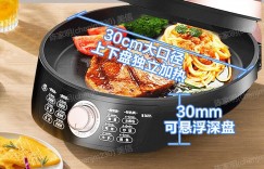 位曝光美的（Midea）WJH3002电饼铛优缺点曝光分析？分享三个月真相分享？