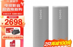 来聊下SONOSRoam SL家庭影院真实感受评测？用了两个月心得分享？