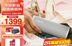 聊一聊SONOSRoam SL真实感受评测？真实情况如何？