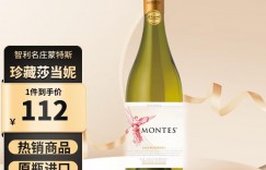 重点MONTES天使珍藏莎当妮葡萄酒怎么样？真实情况如何？