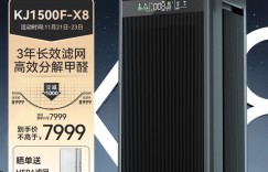 想了解IAMKJ1500F-X8/J真实使用感受？了解一星期经验分享？