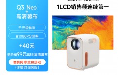 打听下小明Q3 Neo真实使用感受？分享三个月真相分享？