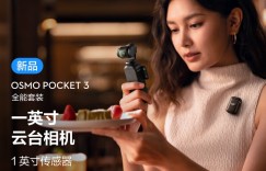 大家知大疆pocket数码相机怎么样？了解一星期经验分享？