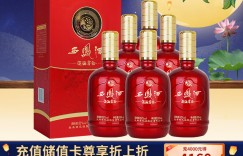 分享西凤西凤酒海窖龄白酒优缺点曝光分析？分享三个月真相分享？