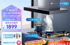 如何评海尔CXW-219-E900T11真实使用感受？分享三个月真相分享？