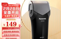 大家答松下（Panasonic）ES-RC30-K405剃须刀优缺点曝光分析？了解一星期经验分享？