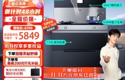 测评华帝JJZT-i3028G真实使用感受？分享三个月真相分享？