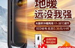 使用区别锐舞LN1取暖器怎么样？了解一星期经验分享？