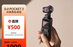 说说大疆pocket 2运动相机真实使用评测？用了两个月心得分享？