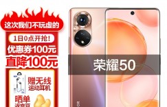 荣耀（HONOR）50 全网通5G手机 夏日琥珀12GB+256GBchamdegnu