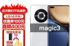 荣耀* Magic3 全网通5G手机 釉白色8GB+256GBhamdegtos