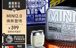 评测说有色MINI2.0剃须刀怎么样？用了两个月心得分享？