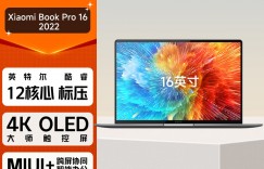 大神解小米Xiaomi Book Pro 16 OLED 2022笔记本优缺点曝光分析？用了两个月心得分享？