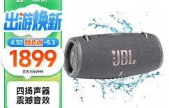 分析对比JBLXTREME3音箱/音响怎么样？了解一星期经验分享？