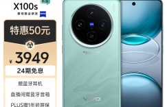 特纠结vivoX100s真实使用评测？了解一星期经验分享？