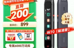 大家评作业帮W70优缺点曝光分析？分享三个月真相分享？