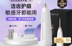 使用区别倍至P50冲牙器怎么样？了解一星期经验分享？