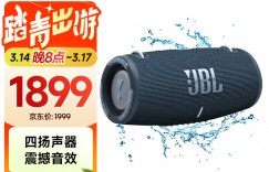 必看JBLXTREME3音箱/音响真实感受评测？分享三个月真相分享？